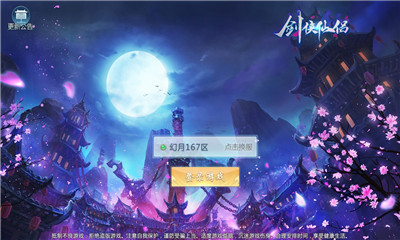 劍俠仙侶截圖欣賞