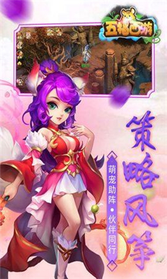 五指西游截圖欣賞