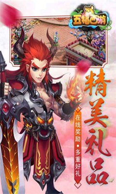 五指西游截圖欣賞