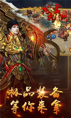 龍霸九州截圖欣賞