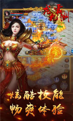 龍霸九州截圖欣賞