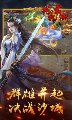 龍霸九州