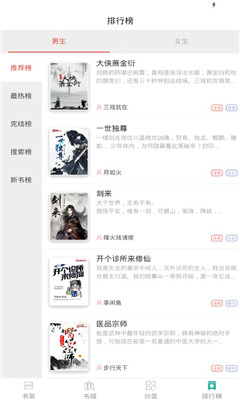 趣看小說