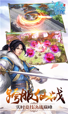 萬(wàn)界仙宗