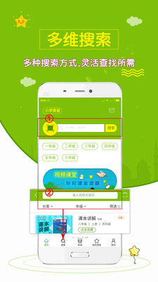 小學英語齋