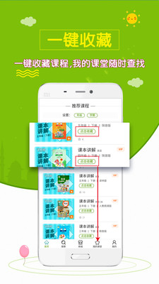 小學英語齋