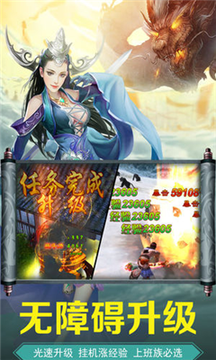 劍道仙語情緣截圖欣賞