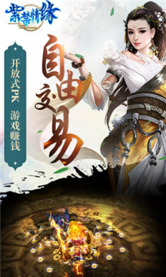 紫禁情緣