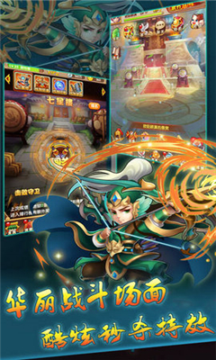 三國(guó)夢(mèng)逍遙