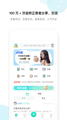 牙套之家
