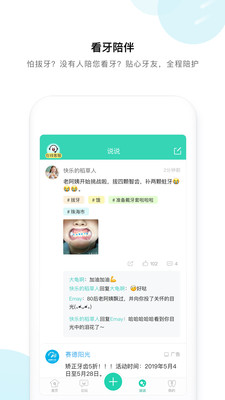 牙套之家