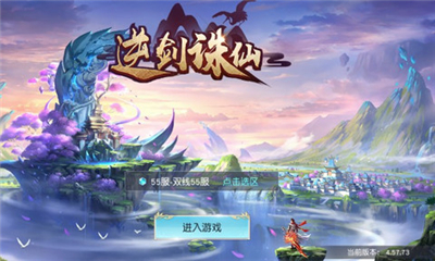 逆劍誅仙截圖欣賞
