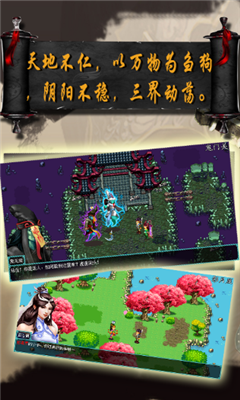仙魔情緣