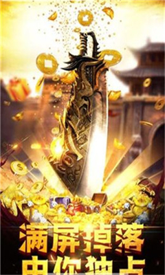 皇霸傳奇截圖欣賞