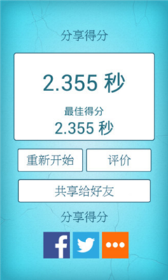 堅(jiān)持18秒