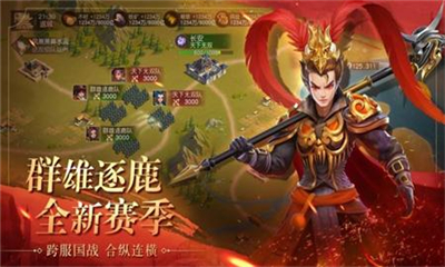 國戰(zhàn)九州截圖欣賞
