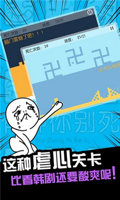有種你別死