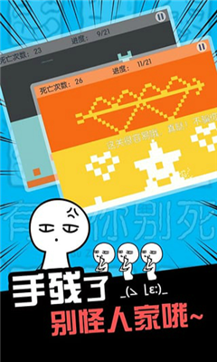 有種你別死