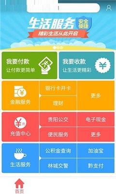 貴州通