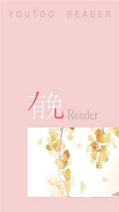 有兔讀書