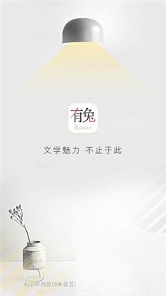 有兔讀書