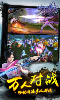 修真情緣