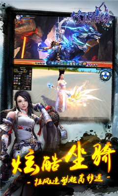 修真情緣