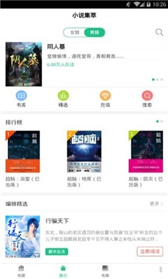 閃電小說