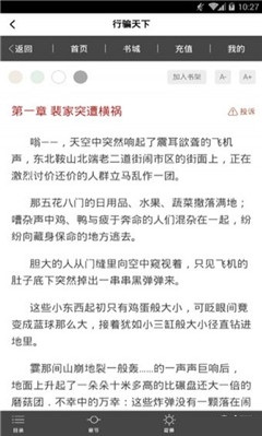閃電小說