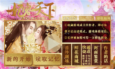 妃容天下破解版截圖欣賞