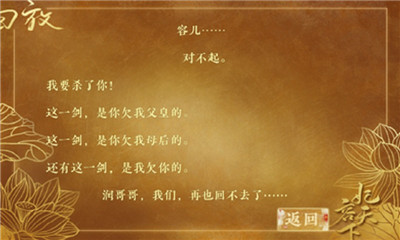 妃容天下破解版