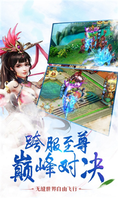 三誓桃緣截圖欣賞