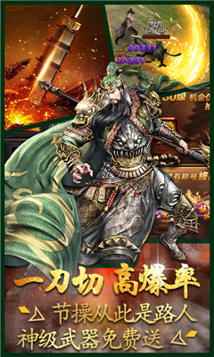 藍月三國