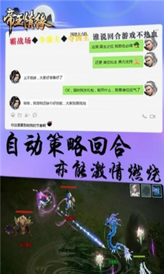 帝王情緣