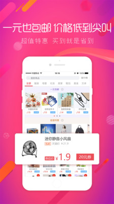 花生優(yōu)選優(yōu)惠券