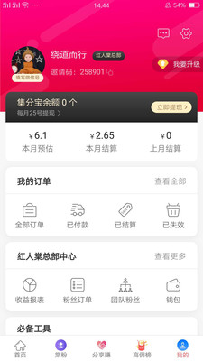 紅人棠