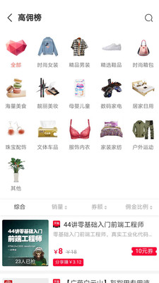 紅人棠
