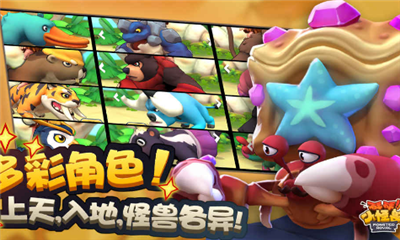 砰砰小怪獸