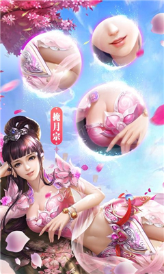 御天劍歌截圖欣賞