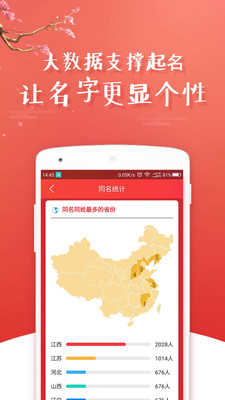 寶寶起名取名