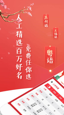 寶寶起名取名截圖欣賞