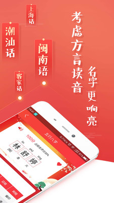 寶寶起名取名截圖欣賞