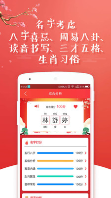 寶寶起名取名