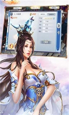 聽云劍歌截圖欣賞