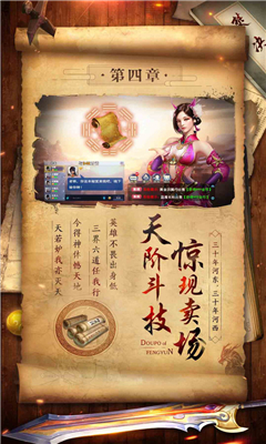 斗破封天截圖欣賞