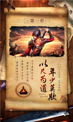 斗破封天截圖欣賞
