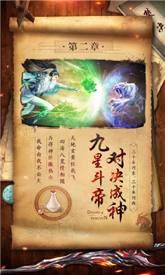 斗破封天截圖欣賞