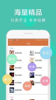 免費小說大全吧