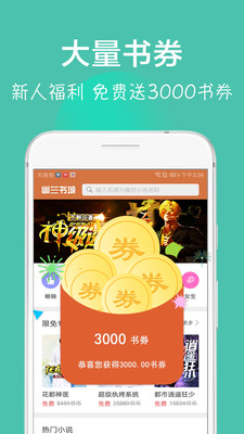 免費小說大全吧