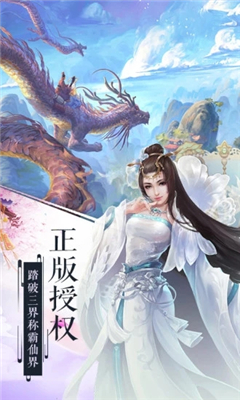 青云傳之白蛇傳截圖欣賞